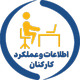 ارزیابی عملکرد کارکنان